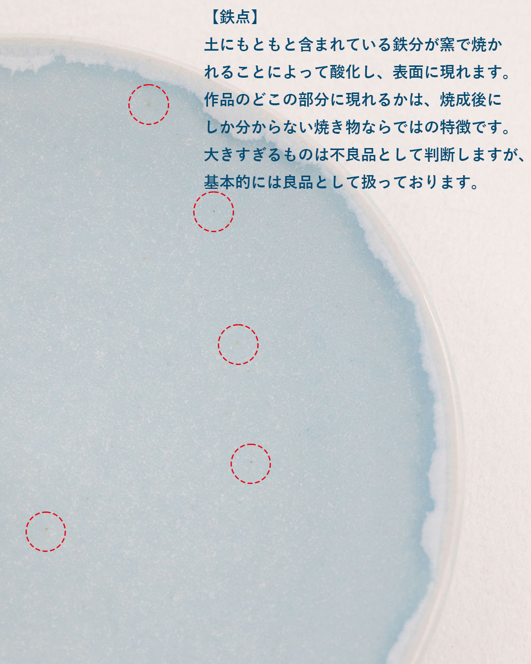 Plate XSサイズ(Φ9.5㎝)Skyblue