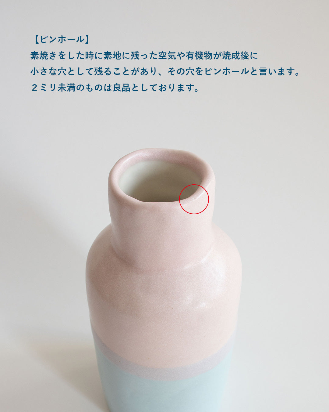 Vase Pink×Skyblue (ラスト1点)
